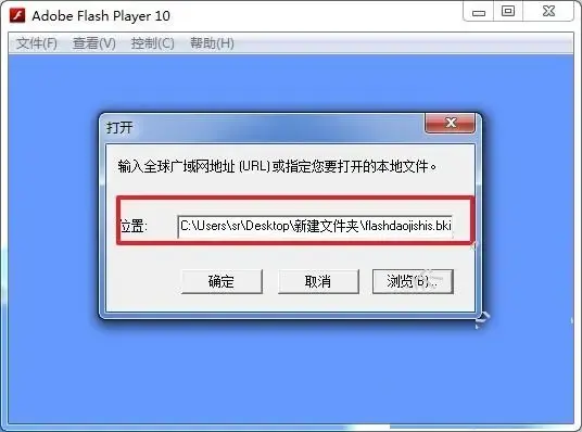 FLASH倒计时软件 FLASH倒计时软件