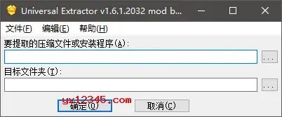 Universal Extractor中文绿色版
