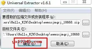 Universal Extractor中文绿色版 Universal Extractor中文绿色版