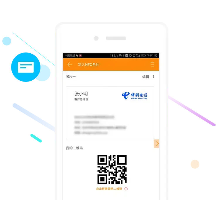 号簿助手电信版 号簿助手电信版