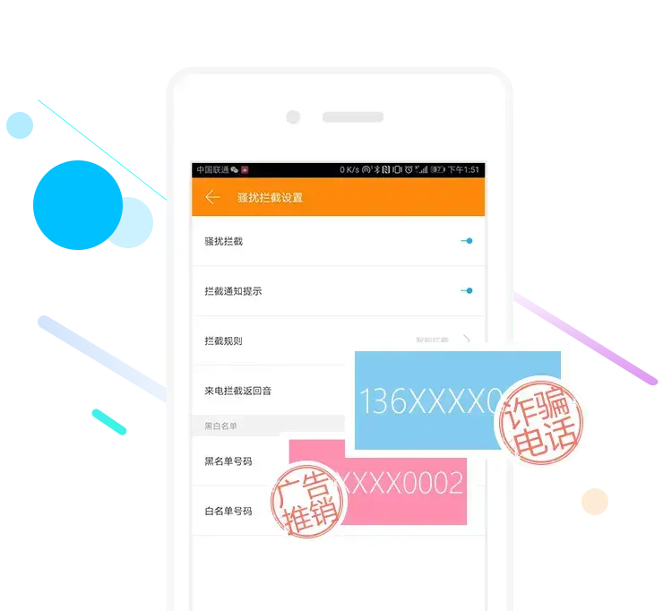 号簿助手电信版 号簿助手电信版