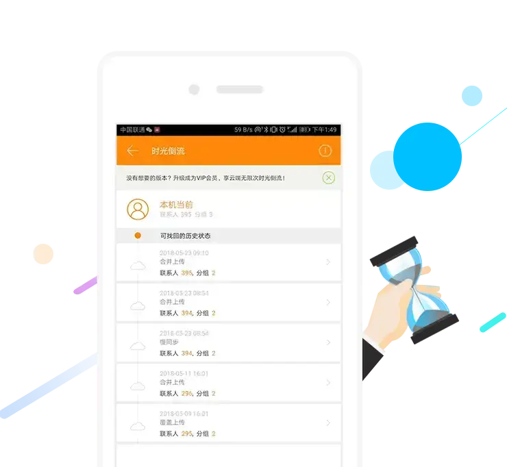 号簿助手电信版 号簿助手电信版