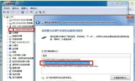 1394网络适配器驱动