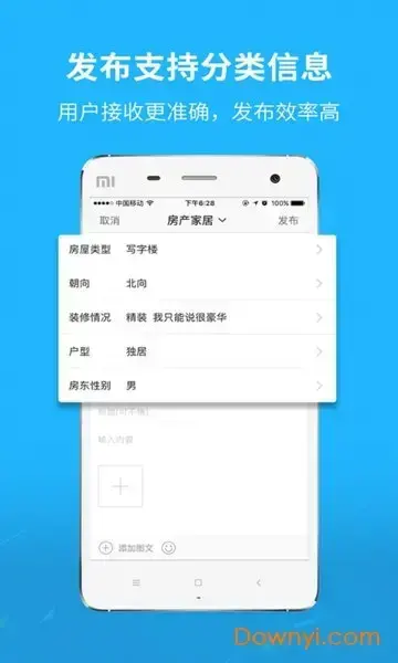 找找看手机版