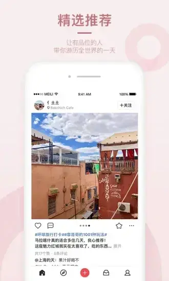 美丽说