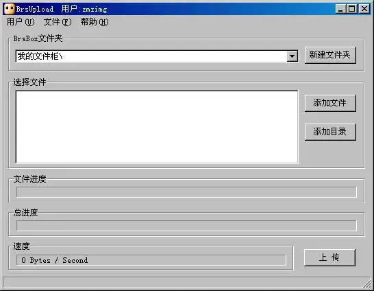 brsbox网盘