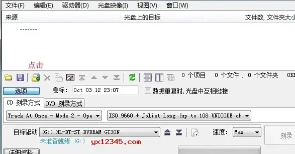 ones刻录软件 ones刻录软件
