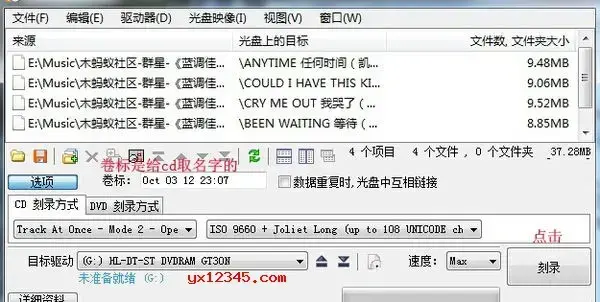 ones刻录软件 ones刻录软件