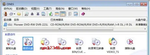 ones刻录软件 ones刻录软件