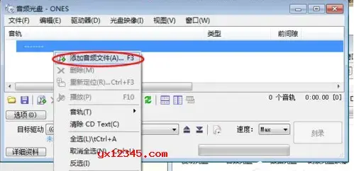 ones刻录软件 ones刻录软件