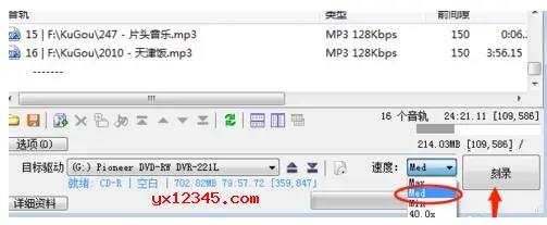 ones刻录软件 ones刻录软件