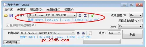 ones刻录软件 ones刻录软件