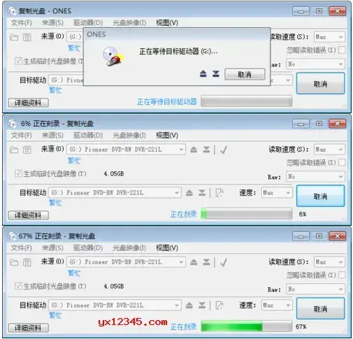 ones刻录软件 ones刻录软件
