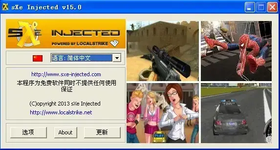 sxe15.0