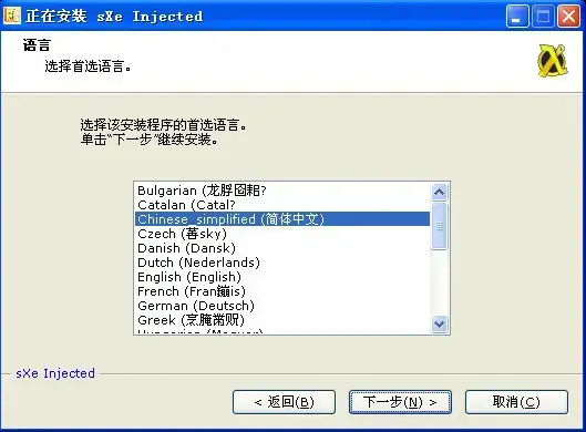 sxe15.0
