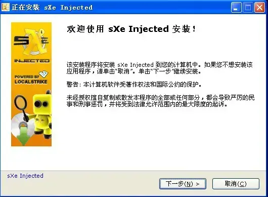 sxe15.0