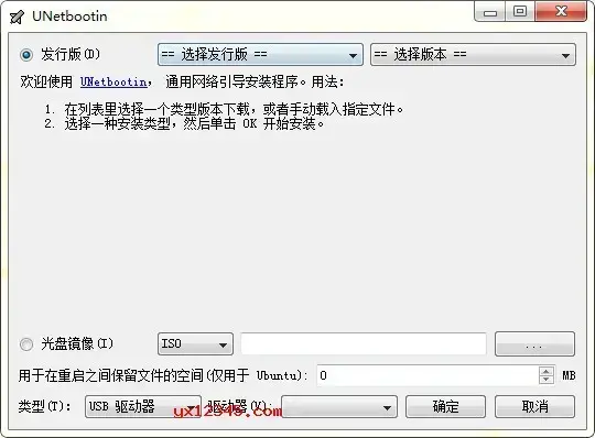 linux u盘启动盘制作工具