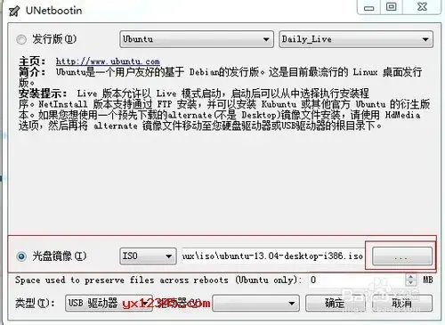 linux u盘启动盘制作工具