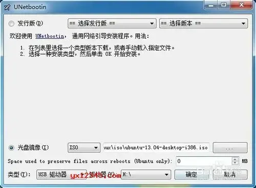 linux u盘启动盘制作工具