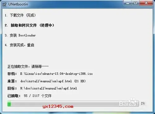 linux u盘启动盘制作工具