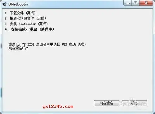 linux u盘启动盘制作工具