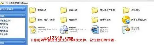 光盘启动菜单设计制作软件 光盘启动菜单设计制作软件