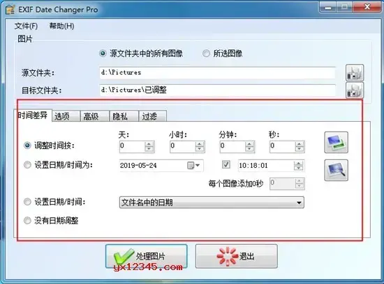 图片、照片exif信息修改器