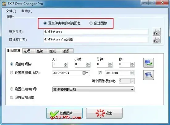 图片、照片exif信息修改器