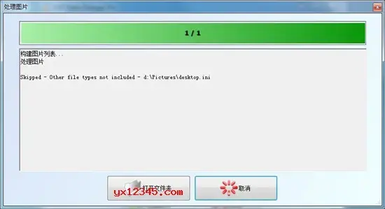 图片、照片exif信息修改器