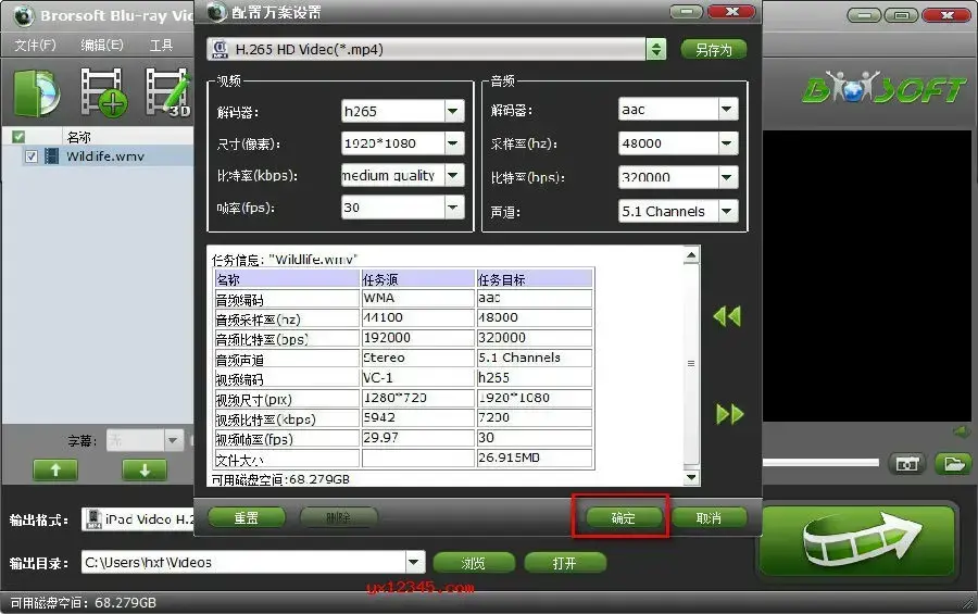 蓝光视频/DVD无损转换器