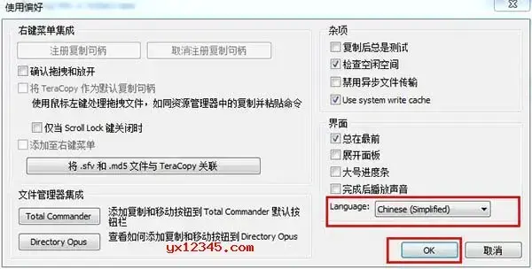 teracopy 中文版