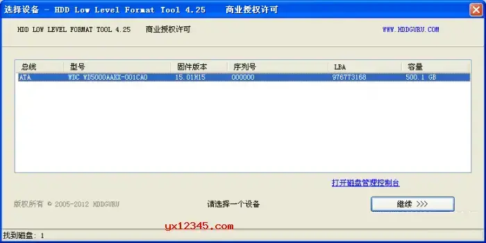 万能低级格式化工具