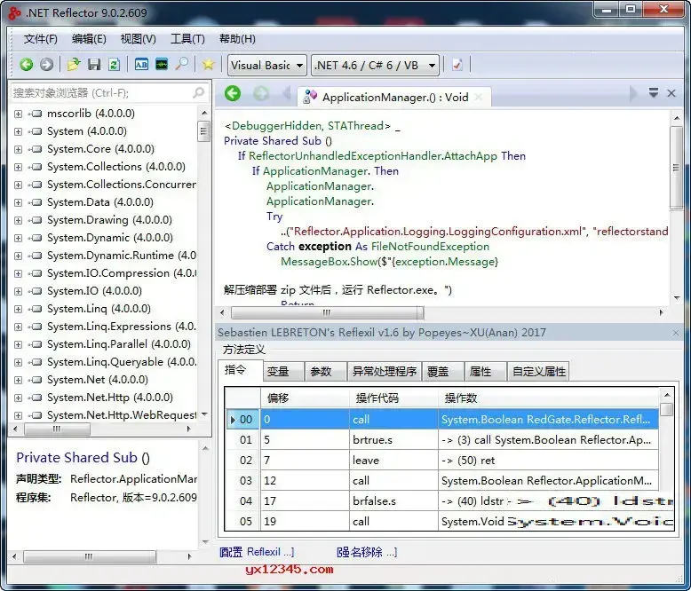 .net程序反编译工具