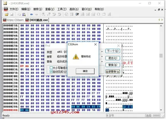 c32asm绿色汉化中文版
