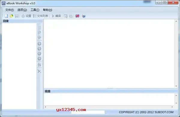 exe电子书制作软件 exe电子书制作软件