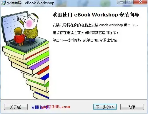 exe电子书制作软件 exe电子书制作软件