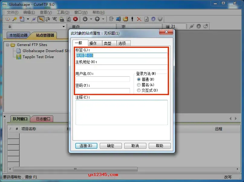 cuteftp中文免费版