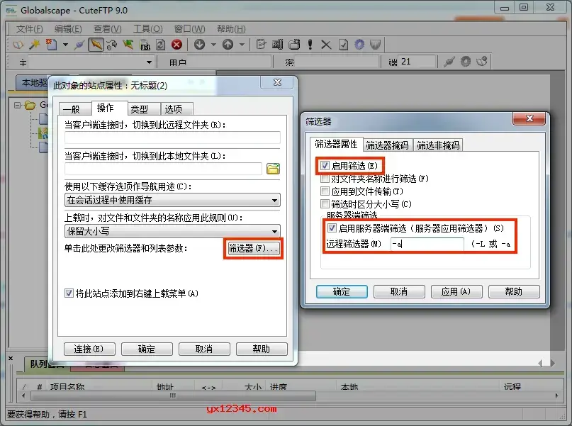 cuteftp中文免费版