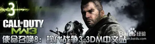 使命召唤8中文版 使命召唤8中文版