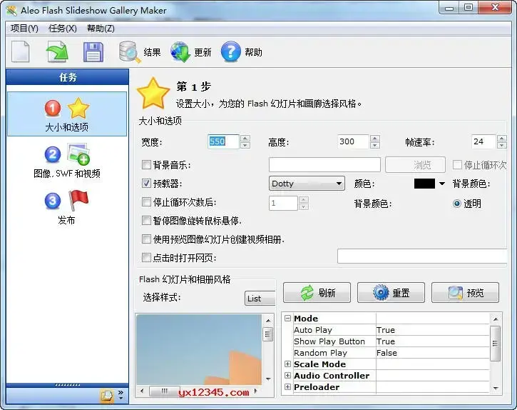 flash相册制作软件