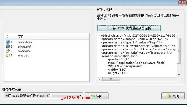 flash相册制作软件