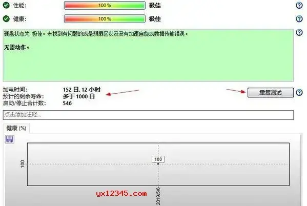 hard disk sentinel 中文绿色版 hard disk sentinel 中文绿色版