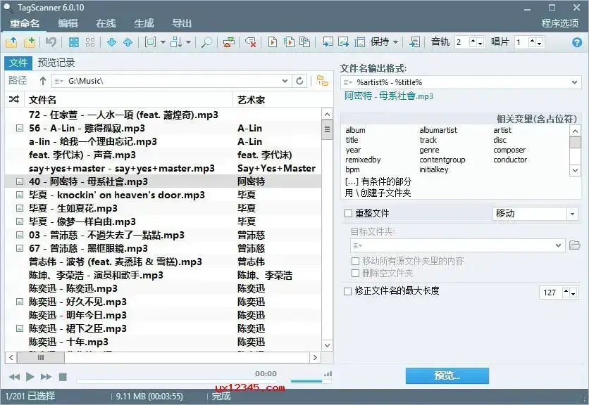 tagscanner万能音乐标签编辑器
