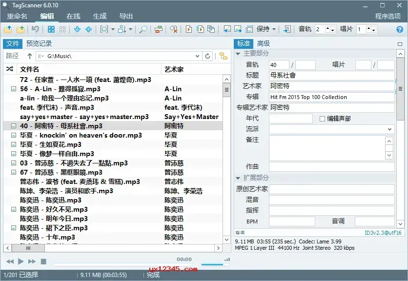 tagscanner万能音乐标签编辑器 tagscanner万能音乐标签编辑器
