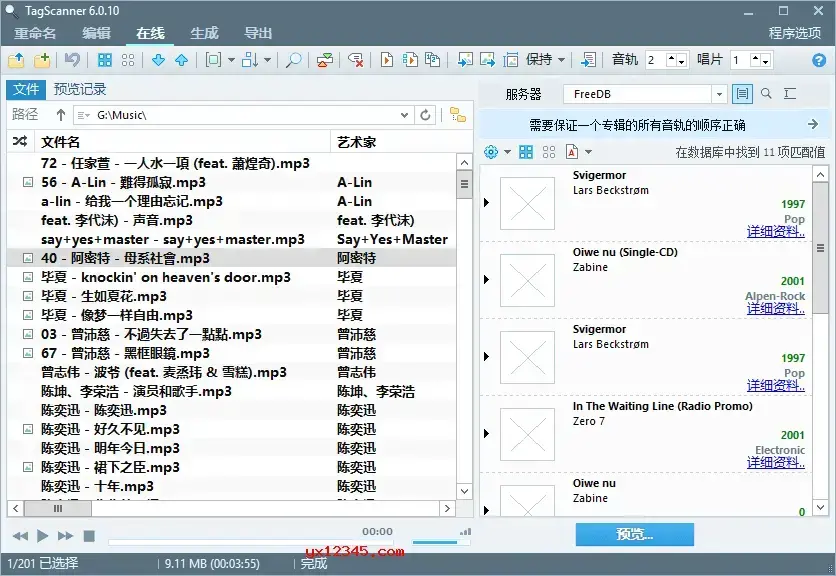 tagscanner万能音乐标签编辑器 tagscanner万能音乐标签编辑器
