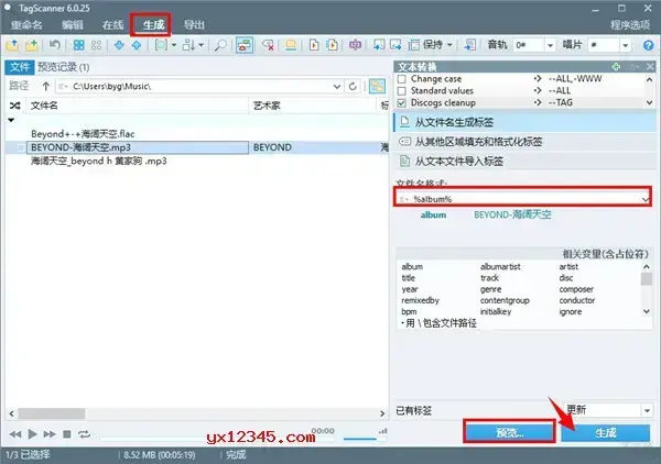 tagscanner万能音乐标签编辑器 tagscanner万能音乐标签编辑器
