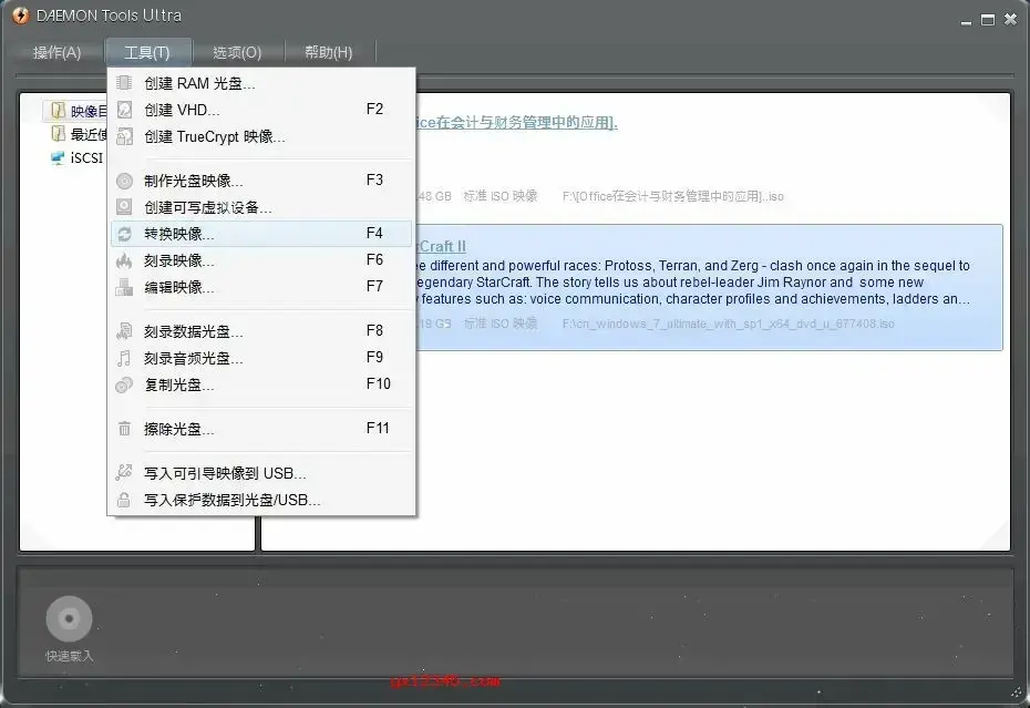 daemon tools ultra 6中文版