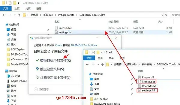 daemon tools ultra 6中文版