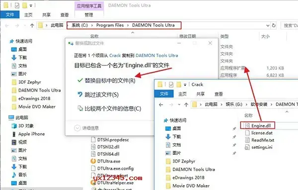 daemon tools ultra 6中文版