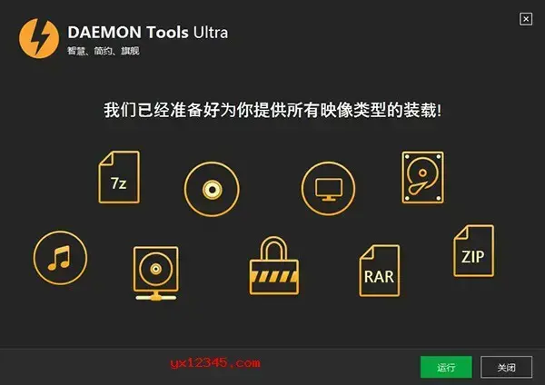 daemon tools ultra 6中文版